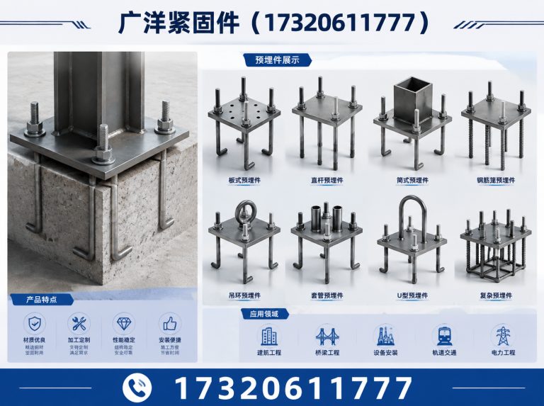 丛台区膨胀螺栓展示图